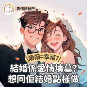 結婚