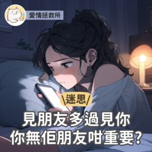 見朋友